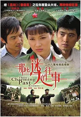 那些迷人的往事:老上海风情再现!民国爱情的凄美与无奈,时代洪流下的个人命运!
