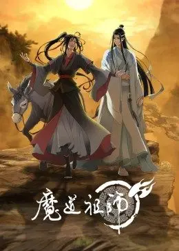 《魔道祖师》动画版:国漫巅峰之作,再掀仙侠狂潮!忘羡CP绝美爱情故事,虐心催泪!