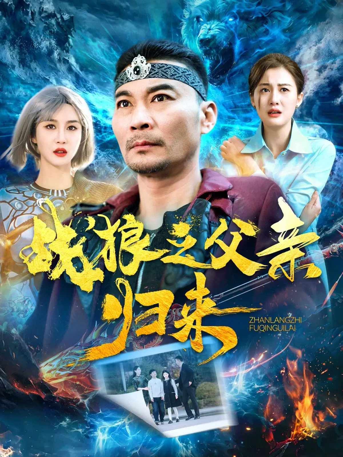 《战狼之父qin归来》：硬汉回归，燃爆银幕的父爱与正义