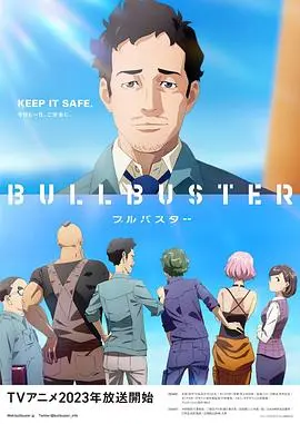 《BULLBUSTER》：怪兽迷的天堂？热血机甲番？这部动漫燃爆你的肾上腺素！