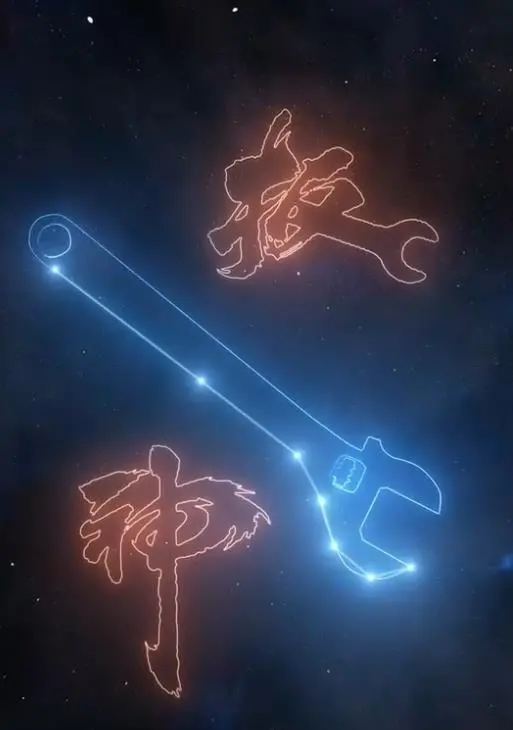 《扳神》：少年觉醒超能力，逆天改命的科幻冒险之旅