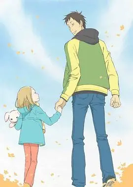 《白兔糖》：治愈系漫画改编，大叔与萝莉的温馨日常，重新定义家庭的意义！