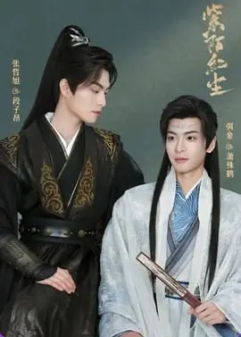 《紫陌红尘》：烽火乱世下的凄美绝恋，谱写一曲荡气回肠的爱情悲歌