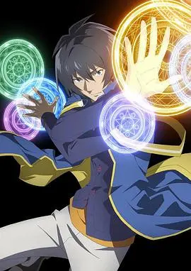 《转生贤者的异世界生活》：开挂人生，贤者无敌！异世界冒险，爽到飞起！