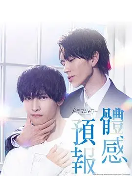 探索未来感官预报的惊悚之旅：体感予报电影深度剖析