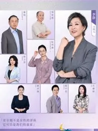 《看见，更年期》：直面女性生命中的“隐秘角落”，笑泪交织的真实写照！