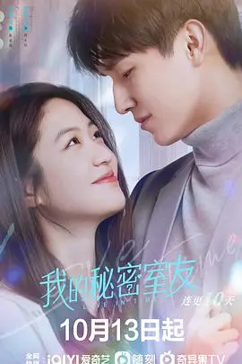 《我的秘密室友》：爆笑合租下的奇幻冒险，解密另类室友的N种可能！