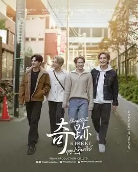 《奇迹在东京》：一部关于温暖与希望的治愈系电影，让我们相信爱能创造奇迹