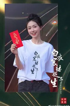 《白夜宸缘起三生》：三世情劫，宿命纠缠，一场刻骨铭心的仙侠虐恋史诗