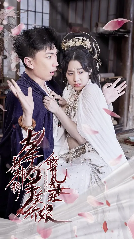 左手封神榜右手美娇娘, 我叫林凡我最狂：狂傲主角的逆天修仙之旅！