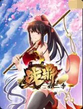 《战鼎第三季》：古武秘境惊险再续，少年成长与阴谋交织的史诗篇章