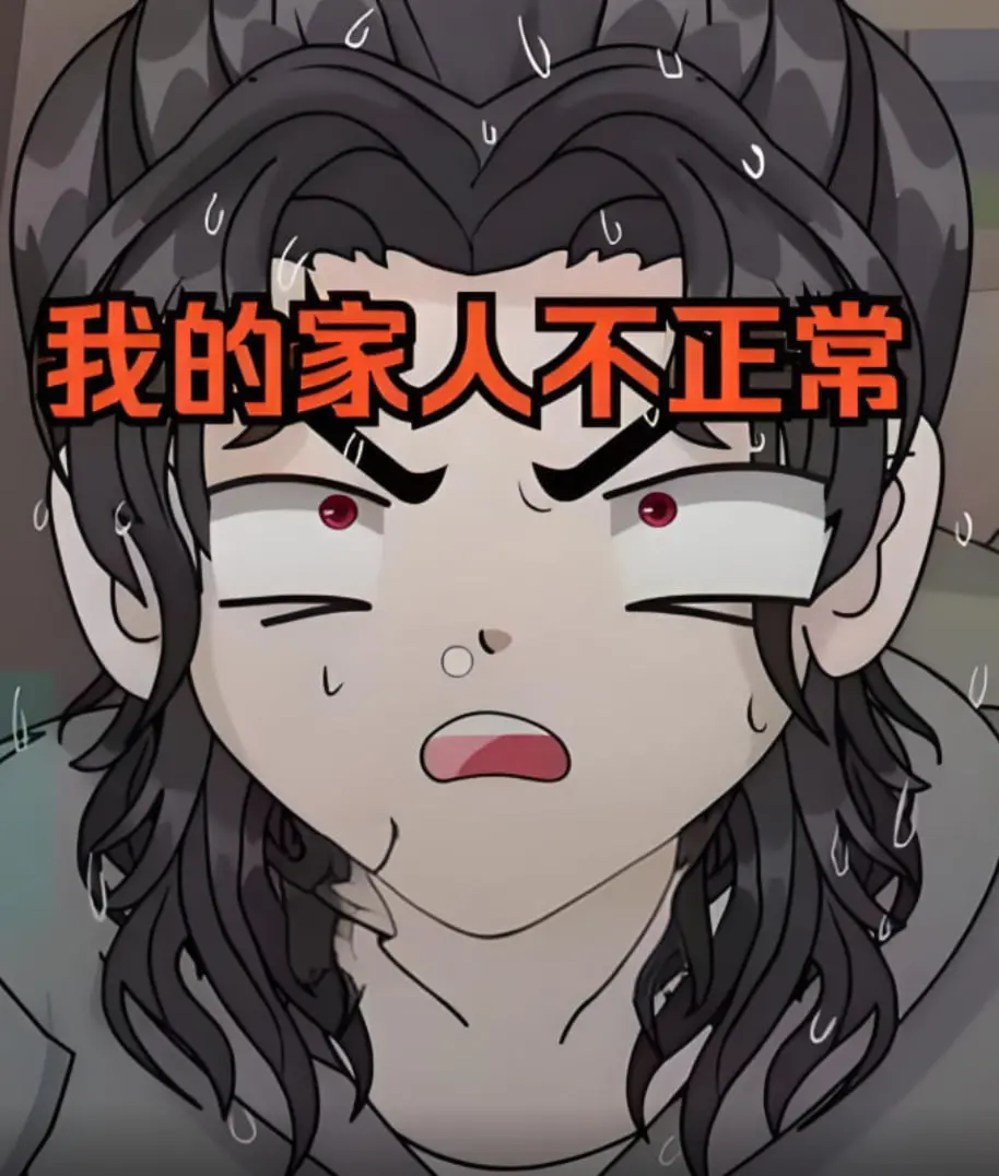 《我的家人不正常》：当非主流家庭遇上离奇事件，笑料与温情齐飞的奇幻冒险！