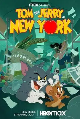 《猫和老鼠在纽约 第二季》：爆笑回归！汤姆杰瑞这回又要闹翻纽约？