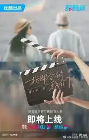 《一拍即合的我们》：这不就是现实版《人生赢家》？看完原地封神！