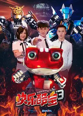《快乐酷宝3》：国产动画的“异世界”大冒险，这“非主流家庭”设定是认真的吗？