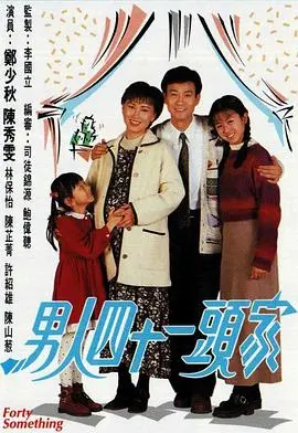 《男人四十一头家》：不是科幻是温情？海豚能有多甜？比‘私宠甜心宝贝’还上头！
