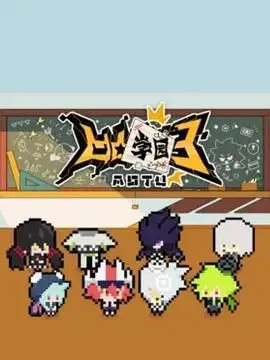 《凹凸学园3》这届学生也太损了吧？简直比国产剧还敢演！