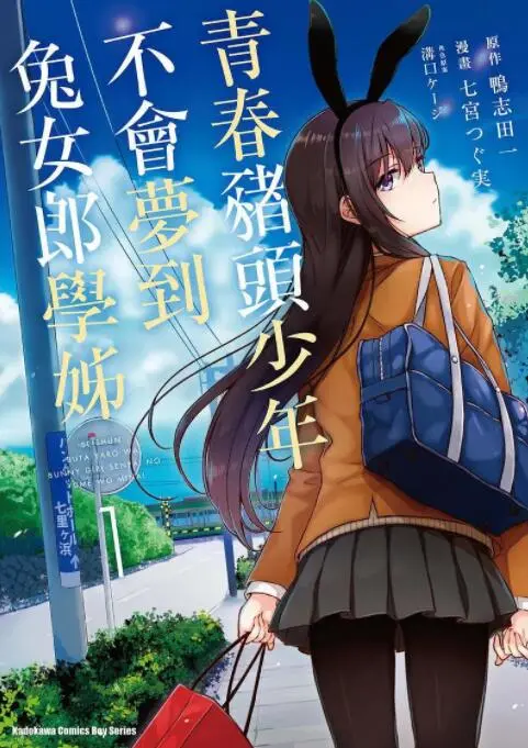 《青春期猪头少年》：白兔糖与兔女郎的奇幻交织，这届观众真不好带！